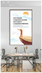 企业文化展板之走出逆境励志挂画
