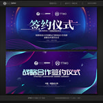 签约仪式