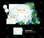 生日宴