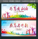 为高考加油 为高考冲刺