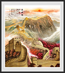 长城