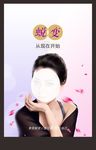 整形海报 蜕变