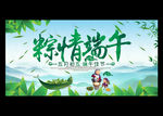 粽情端午
