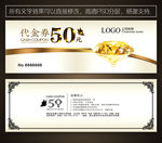 现金券
