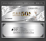 舞蹈代金券