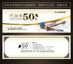 游泳代金券