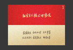 社会主义核心价值观
