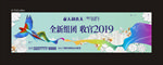 户外 地产广告