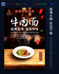 牛肉面