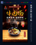 牛肉面