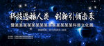 科技科普展会背景