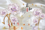浮雕玫瑰九鱼家和富贵背景墙