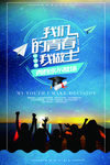 毕业季