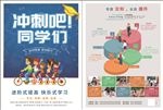 培训招生宣传单