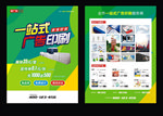 广告公司宣传单