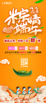 橙色美丽端午节X架易拉宝