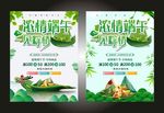 浓情端午 一见粽情