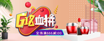 化妆品618年中大促海报素材