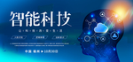 科技