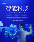 科技