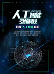 科技