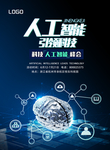 科技