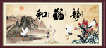 和福静