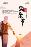 父亲节