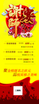 谢师宴海报
