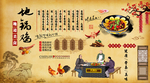 东北农家菜