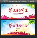 毕业狂欢晚会 毕业谢师宴