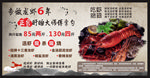 龙虾海报 盱眙龙虾 专业做虾