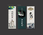 中药