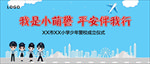 校园小警察