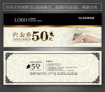 按摩代金券