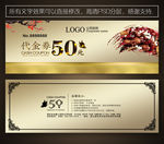 饭店代金券