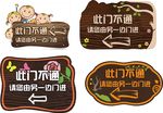提示牌