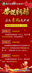 银行展架