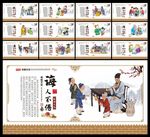 校园文化