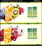 水果
