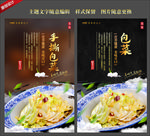 手撕包菜