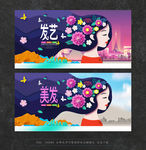 美发