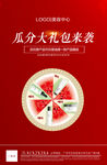 喜庆活动