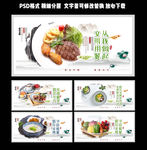 白色简洁食堂标语展板设计