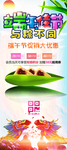 彩色主题端午节X架易拉宝