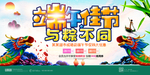 高端的端午佳节促销展板