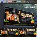 寿司