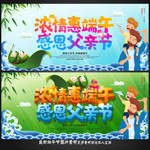 端午节
