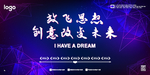 放飞思想背景墙