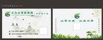 茶叶 山水 名片
